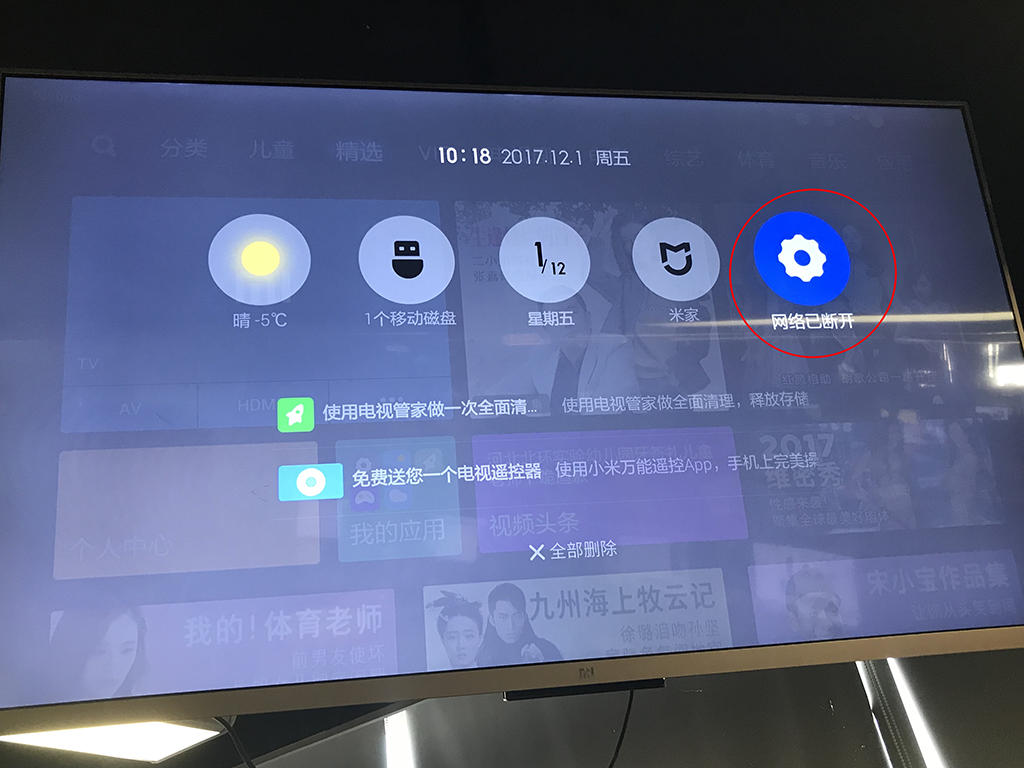 小米电视怎么连接无线网（手把手教会你电视连接WiFi）