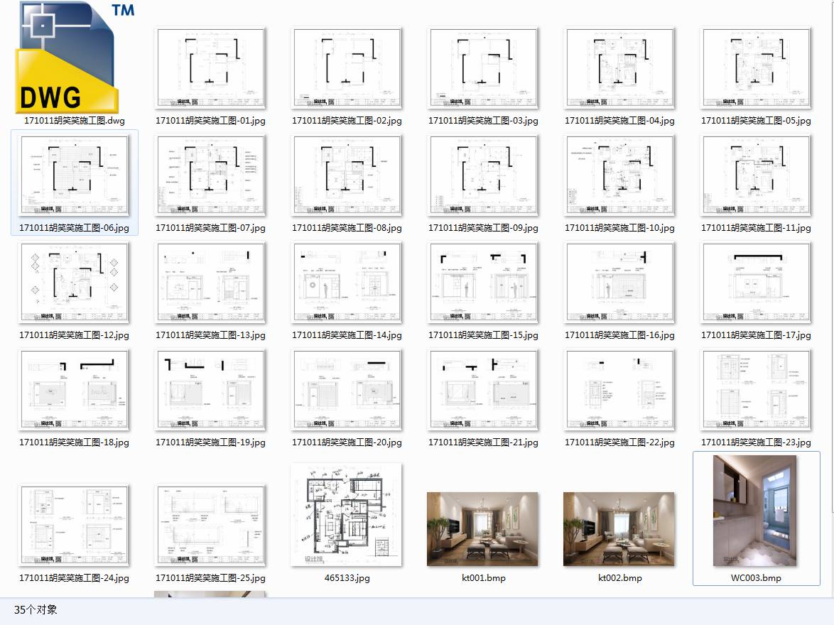 86㎡北欧二房，小年轻的简约婚房！（含详细施工图）