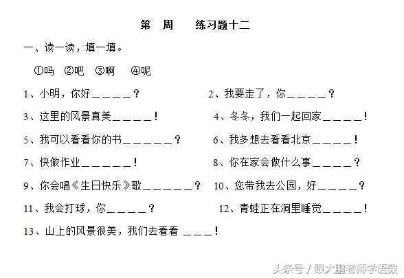 一年级学生如何造句，打印这些资料，循序渐进练习就能有所收获！