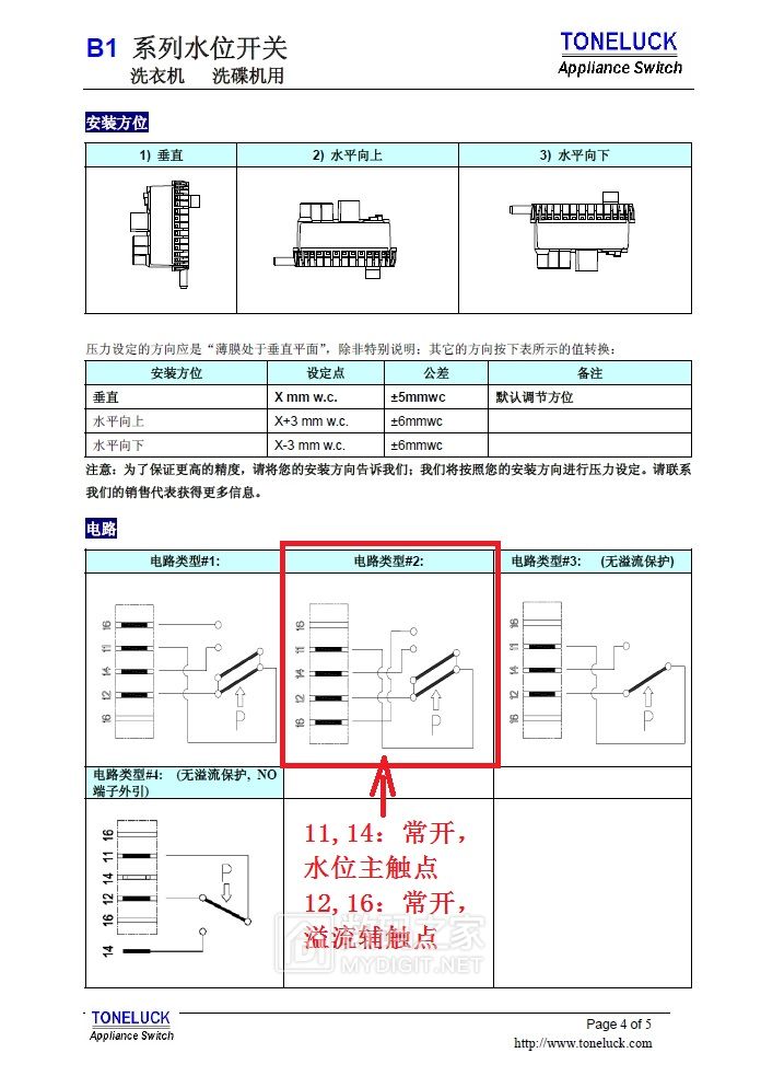 深入研究水位开关结构，解决博世/西门子滚筒洗衣机水位调整难题