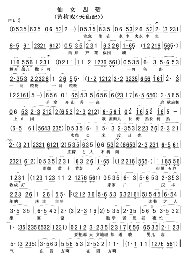 选段五:钟声催归选段六:大哥休要泪淋淋选段七:父王命我回天庭选段八