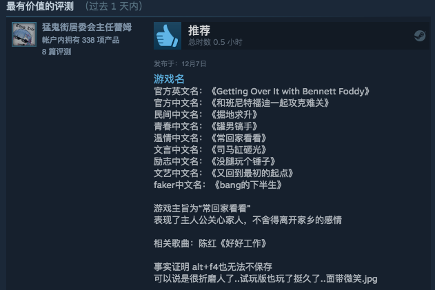 掘地求升在线免费玩(售价32元！”掘地求升“Steam发售：全球玩家已被集体虐疯)