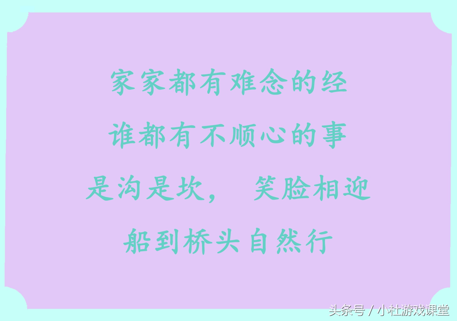 人活着，人有悲欢离合，月有阴晴圆缺，看一遍受益匪浅！