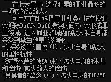 dnf诱魔者七宗罪怎么用_dnf100级诱魔者七宗罪