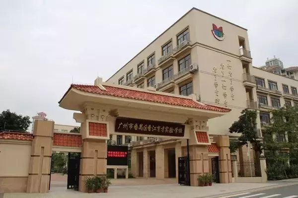 梳理广州相似名称的那些学校：此“华附”非彼“华附”