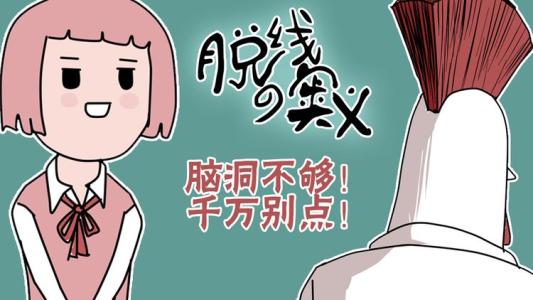 快看漫画前十名漫画（快看漫画排名前十名）-第10张图片-华展网