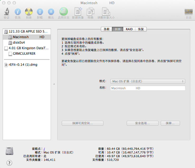 苹果电脑可以恢复出厂设置吗，手把手教你重置你的Macbook