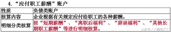 零基础学会计——第八课生产过程业务核算