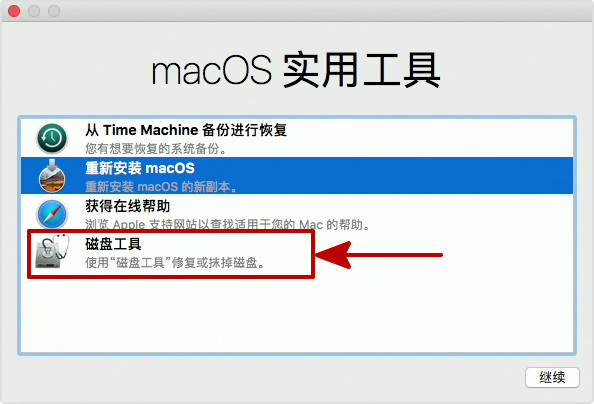 苹果电脑可以恢复出厂设置吗，手把手教你重置你的Macbook