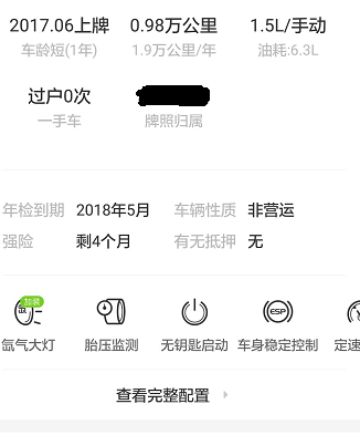 在二手车平台看到这款宝骏510，跑了不到一万，卖5万多，合适吗？