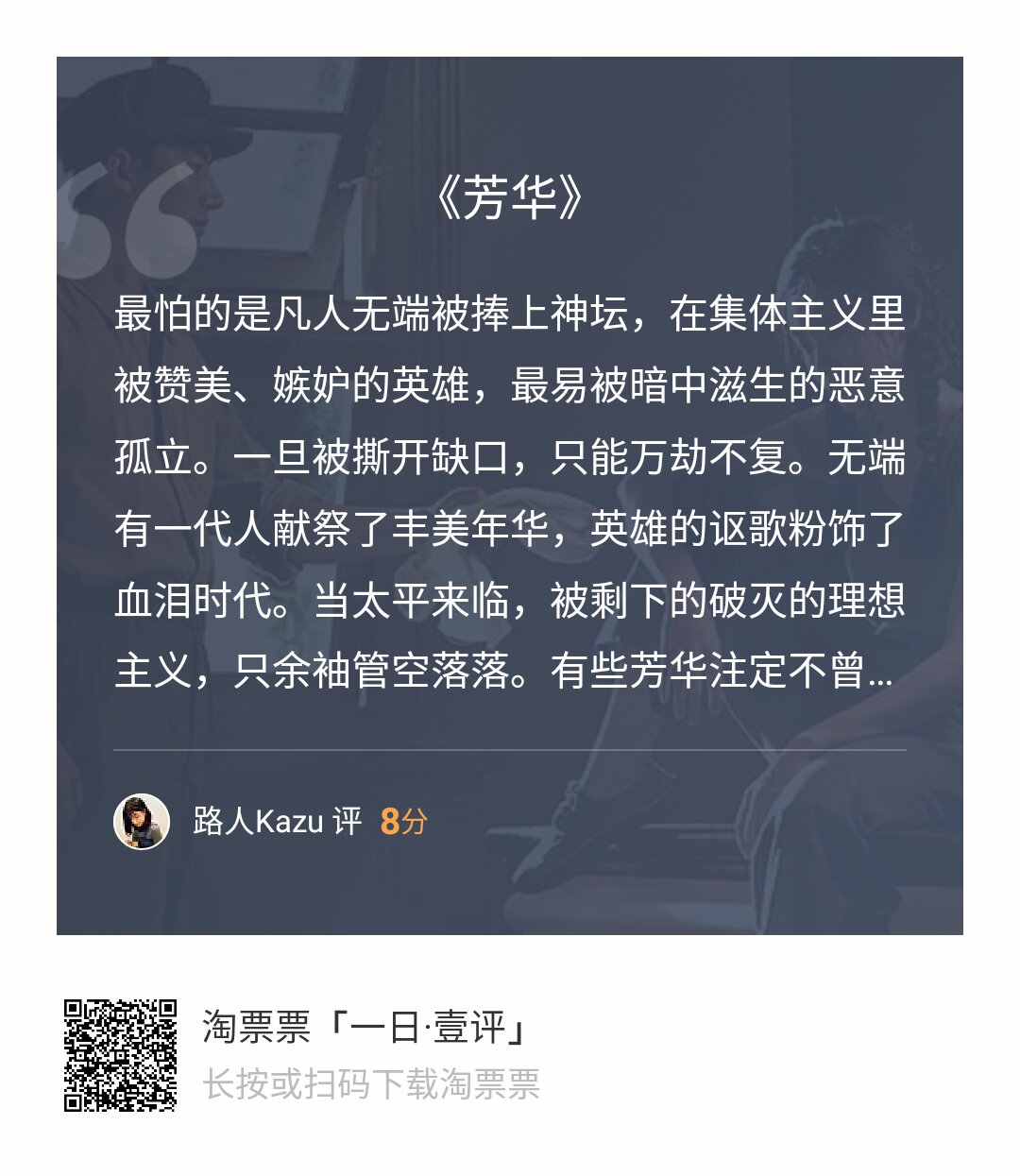 《演员的诞生》变“戏精的诞生”？袁立发微博抨击节目黑幕