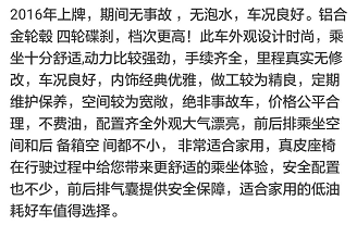 在二手车平台看到这款宝骏510，跑了不到一万，卖5万多，合适吗？