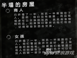 这是我的战争半塌的房屋攻略 全剧情通关心得