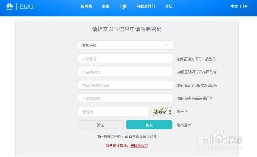 联想ZUKZ1和华为Mate 8哪个更好