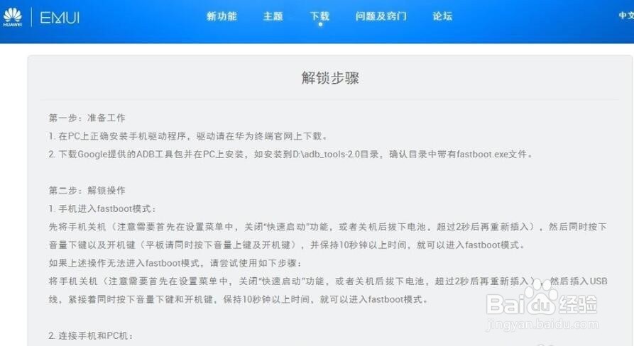 联想ZUKZ1和华为Mate 8哪个更好