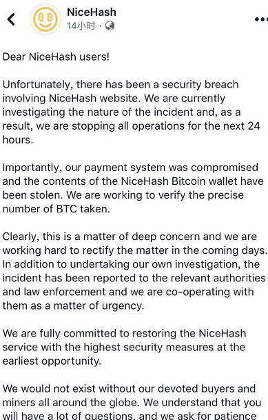 挖矿平台 NiceHash 遭黑客入侵  超7000万美元比特币被盗