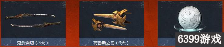 逆战刀锋无双活动网址 逆战刀锋无双活动有什么奖励