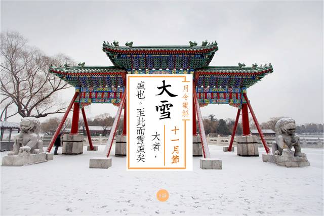 大雪至，冷虽冷矣，却也是良辰美景诗情画意