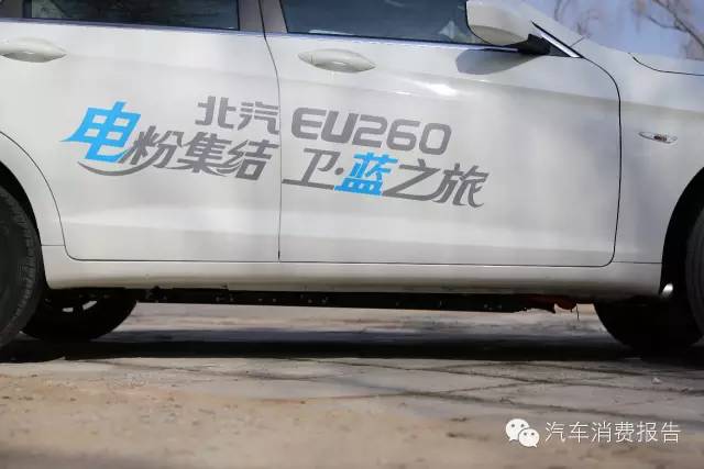 （一手货）北汽新能源EU260体验报告