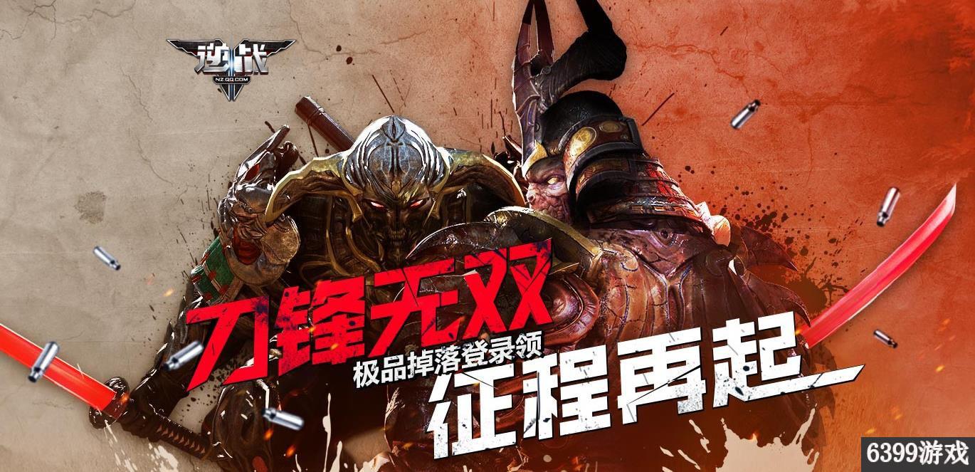 逆战刀锋无双活动网址 逆战刀锋无双活动有什么奖励