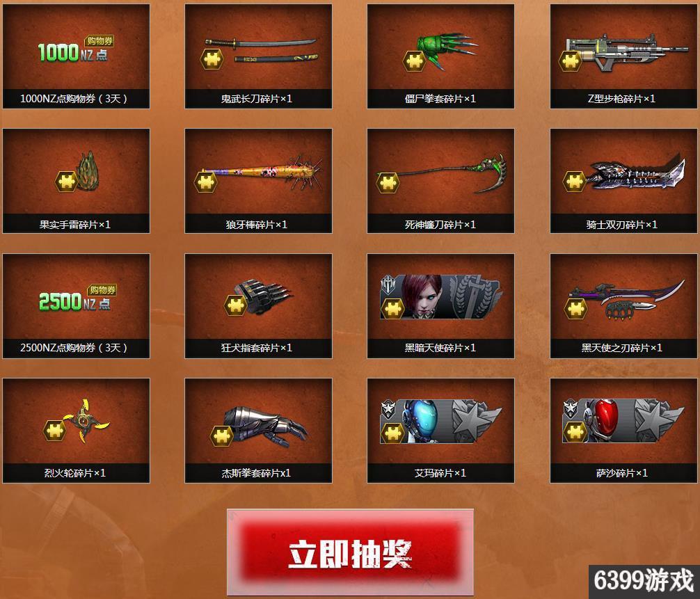 逆战刀锋无双活动网址 逆战刀锋无双活动有什么奖励