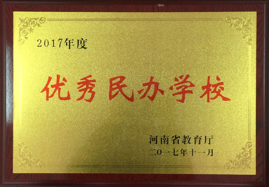 高教速览｜河南师范大学、中原工学院、郑州成功财经学院新闻来了……