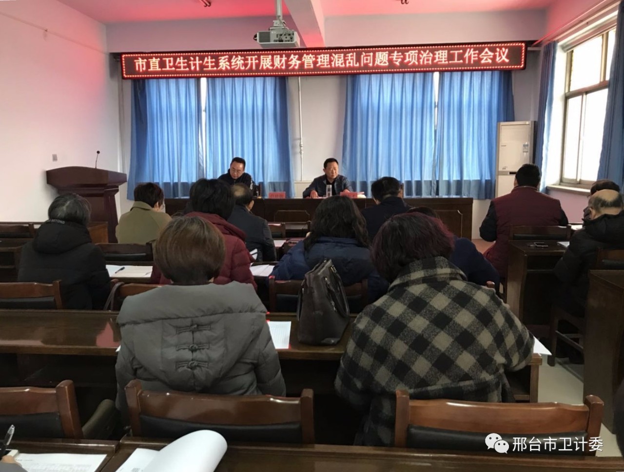 邢台市卫生局,邢台市卫生局电话