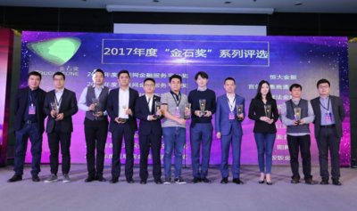 宜信指旺财富获评“2017年度最佳互联网金融APP奖”