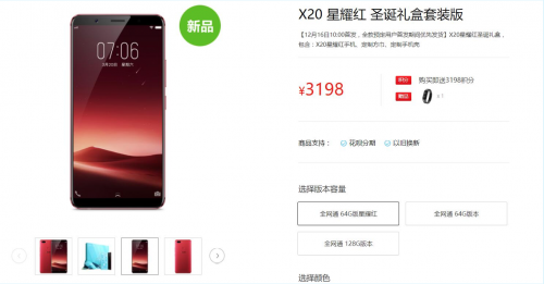 卡卡\x20老婆(vivo X20星耀红圣诞限量版今日开卖 价格3198元)