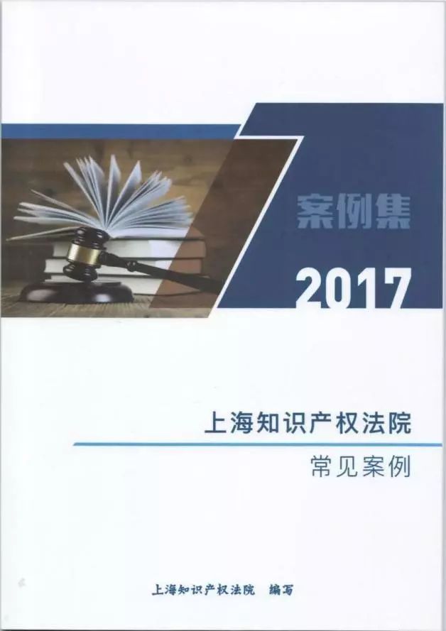 「知新鲜事」案例集第五弹——二则侵害发明专利权纠纷案