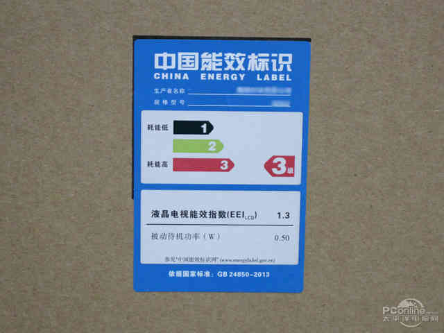 真實使用有差嗎?家電能效標識有何玄機