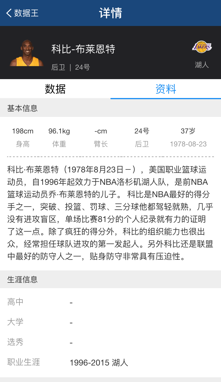 关于nba的软件有哪些(「最美应用」NBA中国官方应用球迷必备)