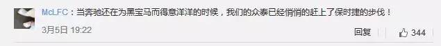 奔驰的世界杯微博(宝马100岁生日，奔驰热情送上“寿礼”目测一场互撕大战又开始了！)