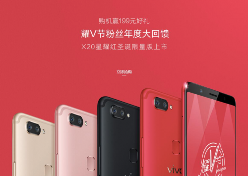 卡卡\x20老婆(vivo X20星耀红圣诞限量版今日开卖 价格3198元)