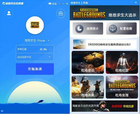 海豚加速器测评：一款合格以上的游戏加速器