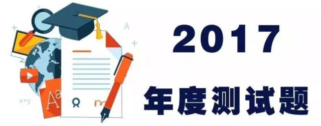 2017，湘潭考题！数千个微信红包等你领