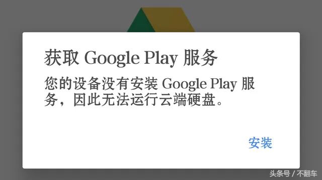 免刷机、免Root、免安装，国产手机用这工具，一键玩Google Play