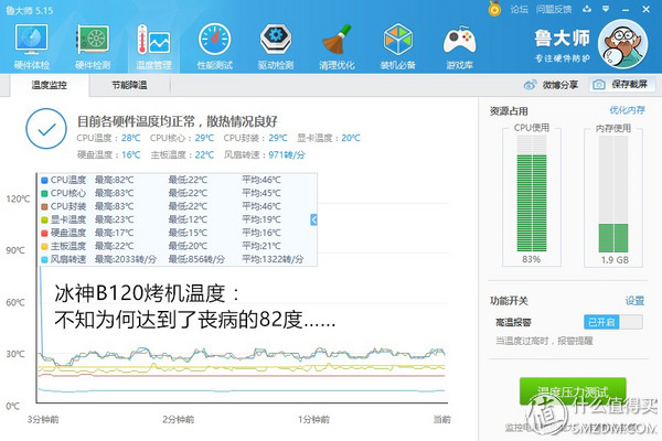 「风起玉光转，吾力可降龙」超频三U4D下压式散热装机评测