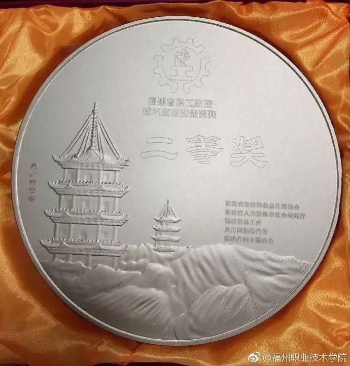 福州职业技术学院，这下要在全国出名了！