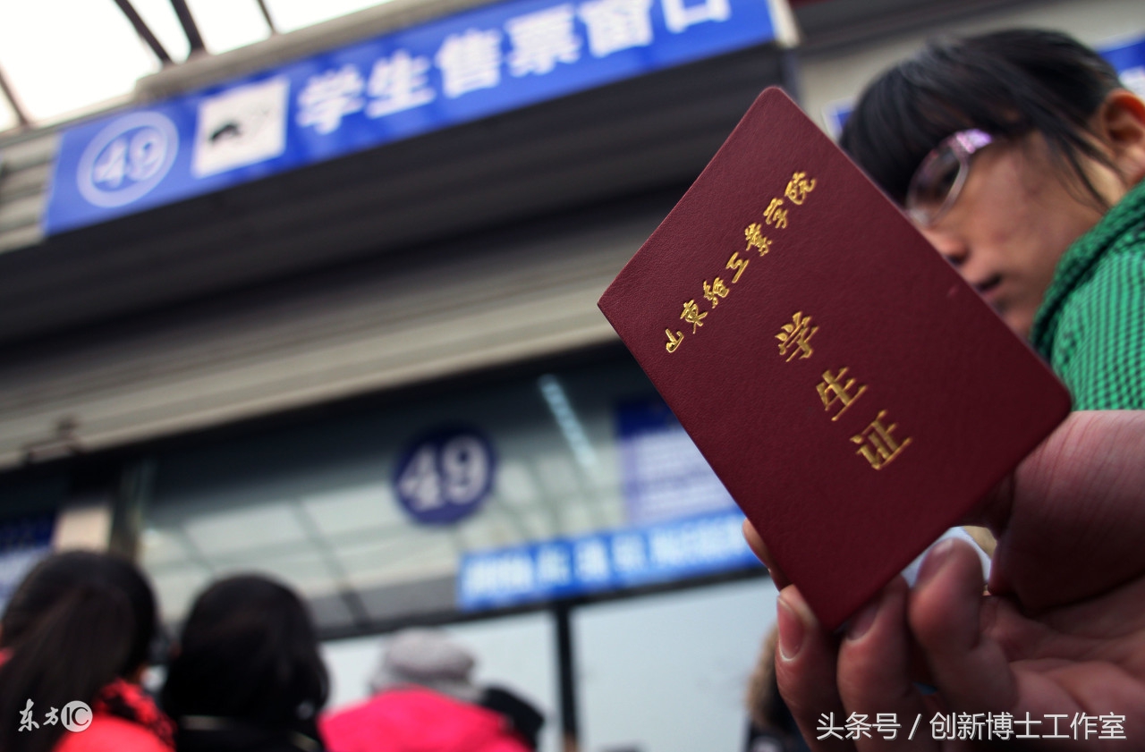 又到一年春运时，科普学生证购票为什么需要提前充磁？