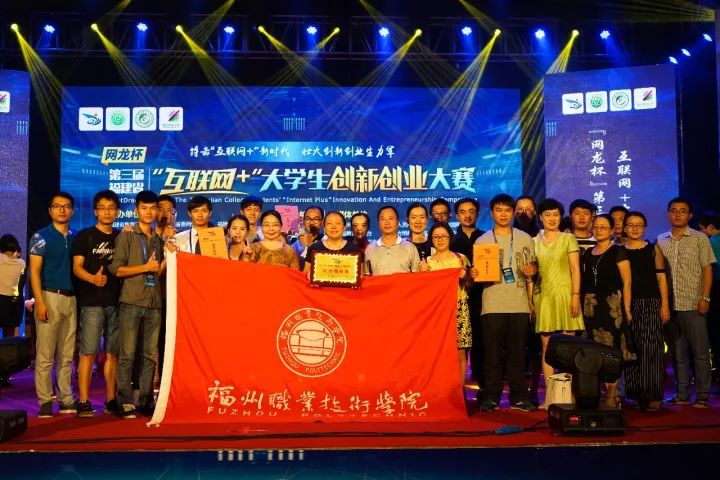 福州职业技术学院，这下要在全国出名了！