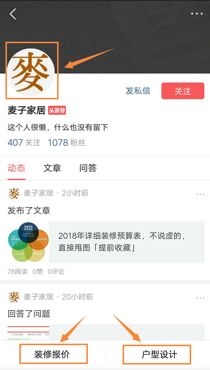 这样的装修报价单直接给我来10份！条款写的一清二楚，拿去打印！