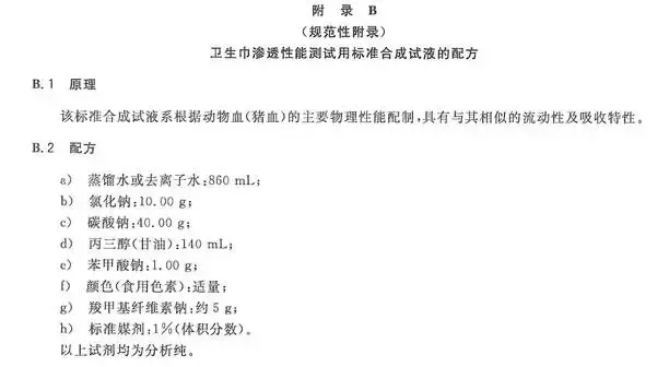 卫生巾检测报告:22款品牌姨妈巾实拍测评,到底哪个牌子最好?