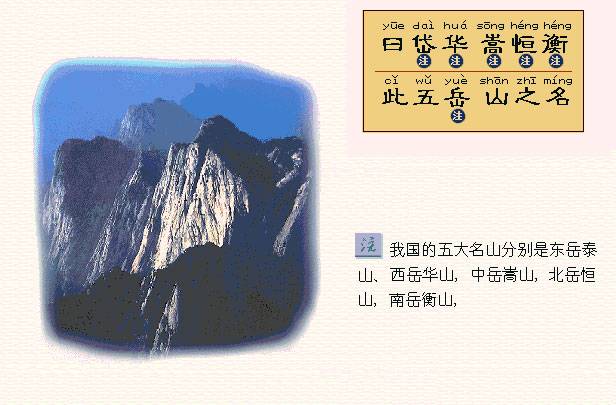 解读《三字经》