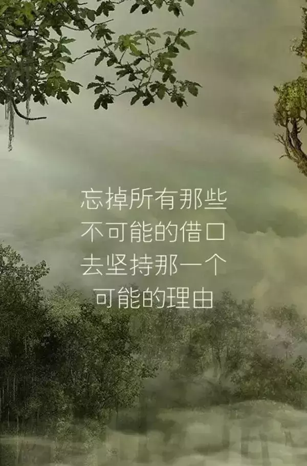 微商发朋友圈励志的说说