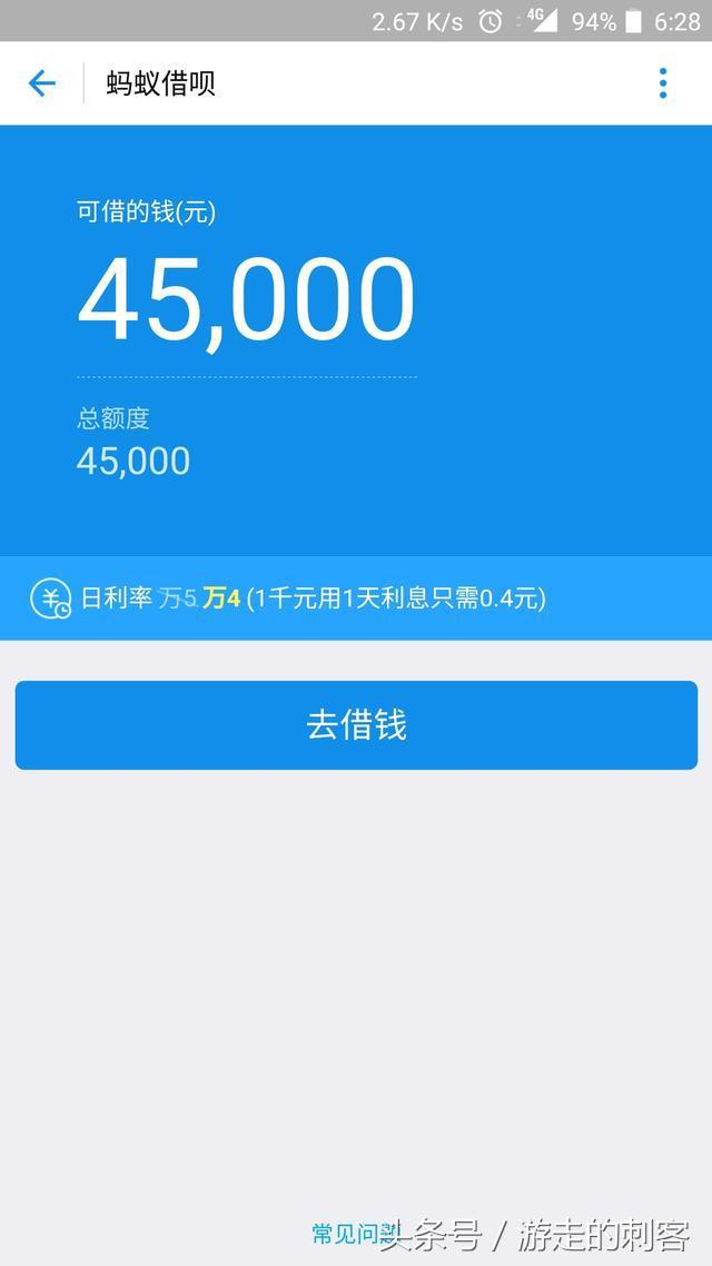 支付宝蚂蚁借呗能拥有25000以上额度的都是些什么人？