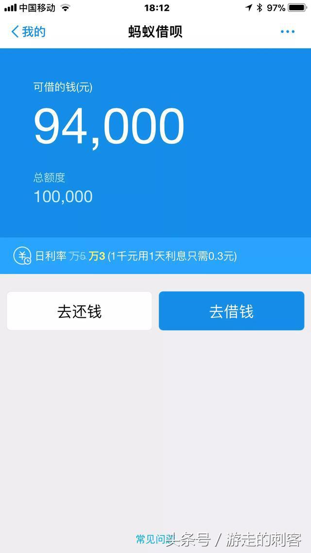 支付宝蚂蚁借呗能拥有25000以上额度的都是些什么人？