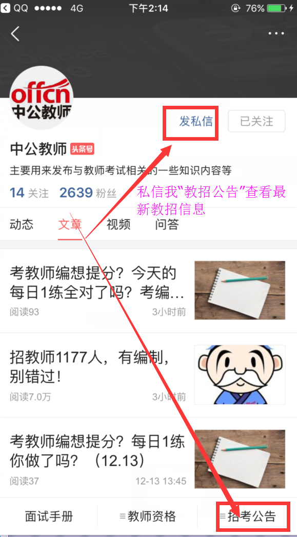 节前最后一次教师招聘，招教师848人带编制，中职即可报考莫错过