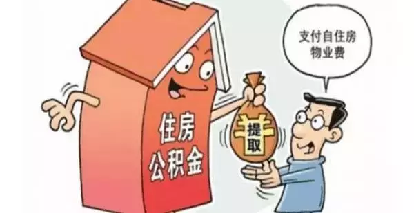 三明市住房公积金管理中心,三明市住房公积金管理中心官网