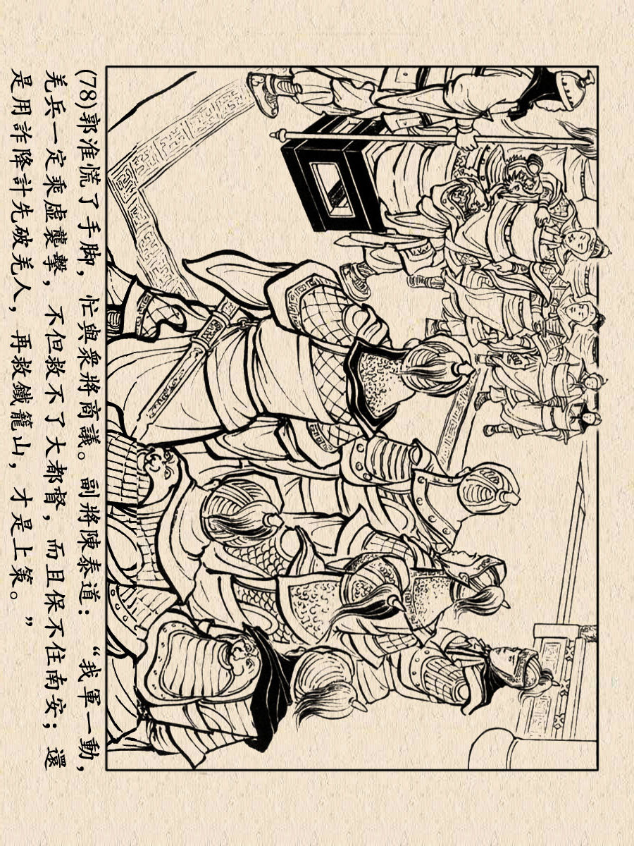 上海人美三国演义连环画目录三国演义连环画老版